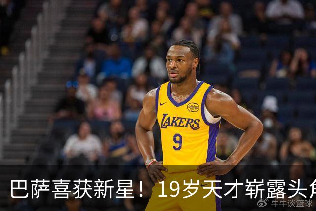 巴萨喜获新星！19岁天才崭露头角，直逼两名主力