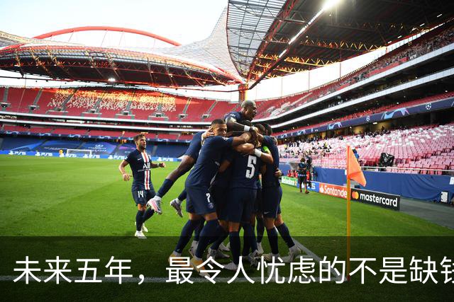未来五年，最令人忧虑的不是缺钱，而是依旧用旧方式消费