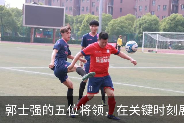 郭士强的五位将领，在关键时刻展现勇气与实力